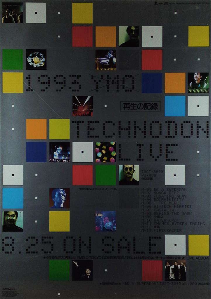 告知ポスター YMO TECHNODON LIVE 告知B2ポスター | まんだらけ Mandarake