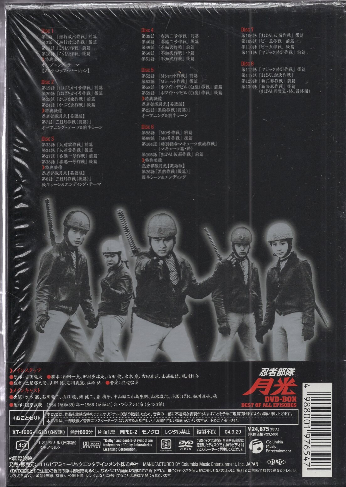 12月スーパーsale 15 Off 第2集 甦るヒーローライブラリー 忍者部隊月光 Bftd253 Tc Dvd 期間限定 Vol 2 スペシャルプライス版dvd 日本 Hlt No