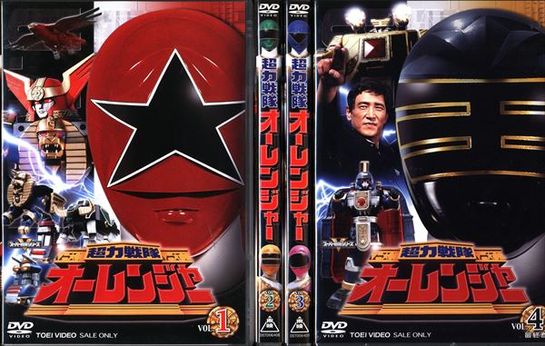 超力戦隊オーレンジャー VOL.1～8 DVD 8巻セット