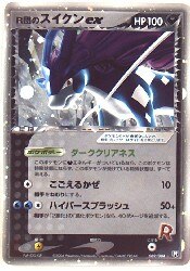 Pcg ロケット団の逆襲 買取情報 まんだらけ