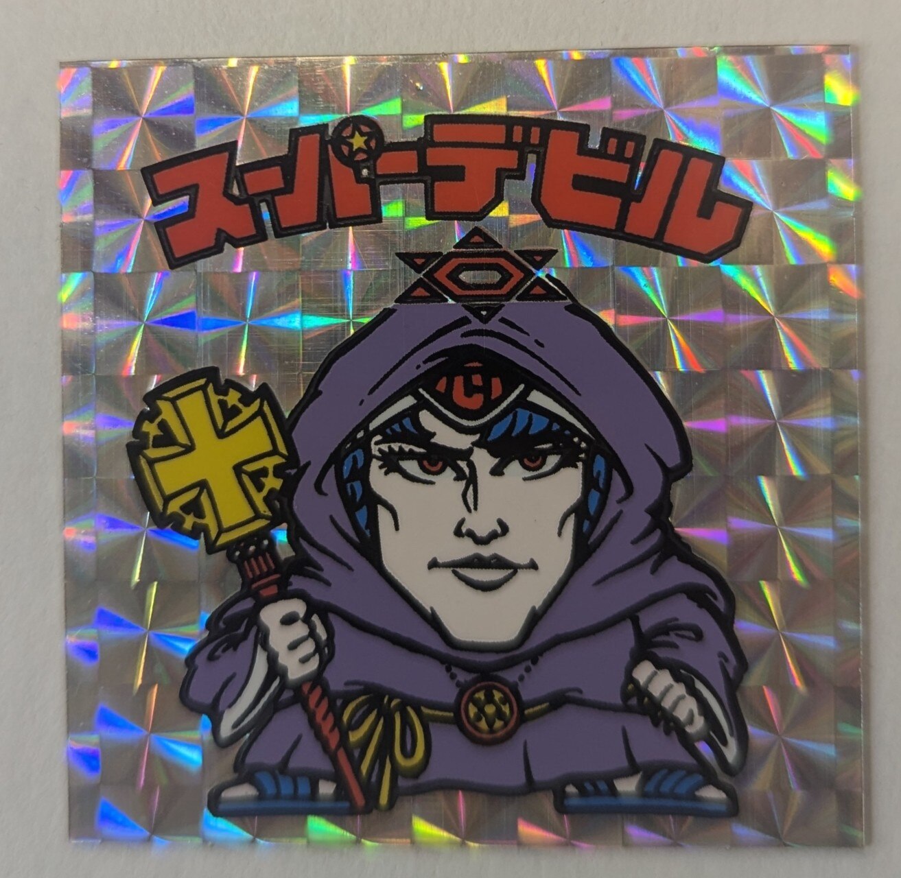 ビックリマン スーパーデビル 裏濃黄色 懸賞版 激レア 旧ビックリマン