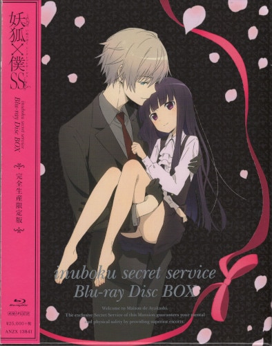 Anime Blu-Ray Inu x Boku SS Blu-ray Disc BOX Limited Edition | Mandarake  Online Shop