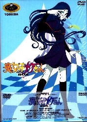 パイオニアLDC 魔女っ子メグちゃん アニメDVD 魔女っ子メグちゃん DVD 