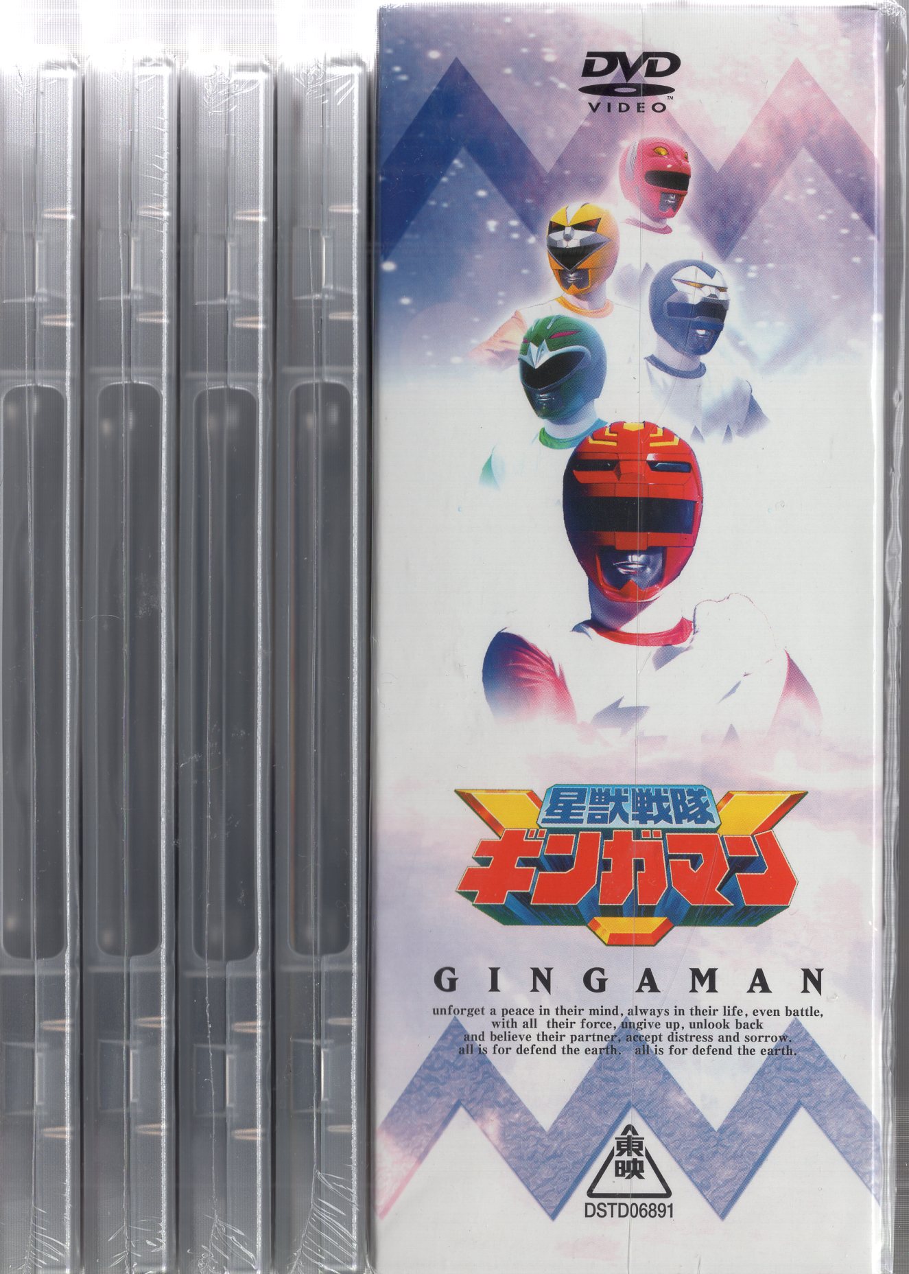 特撮DVD 星獣戦隊ギンガマン BOX付全5巻 セット ※未開封 | まんだらけ