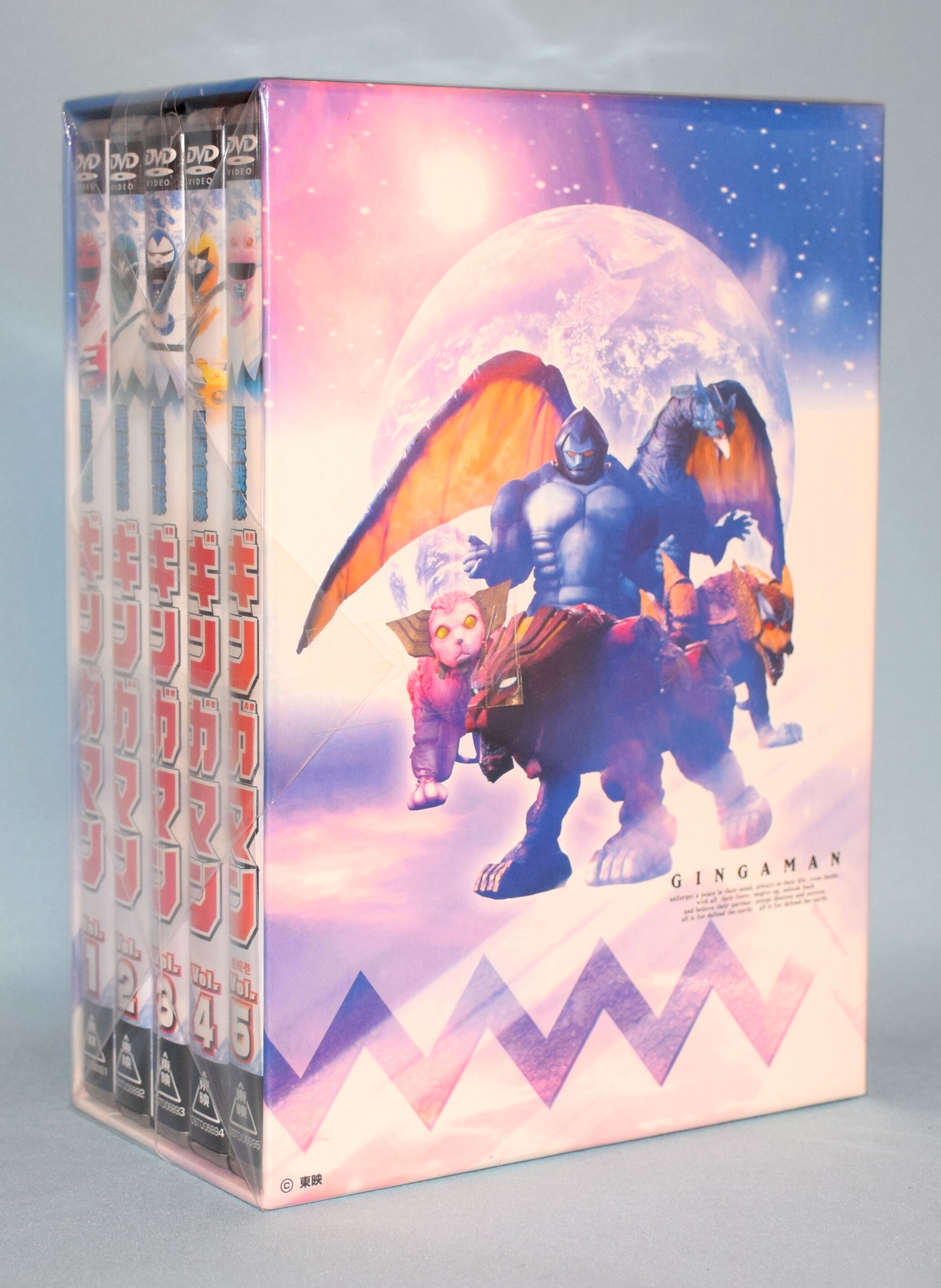 全巻収納BOX付】星獣戦隊ギンガマン 全5巻セット [DVD] | まんだらけ