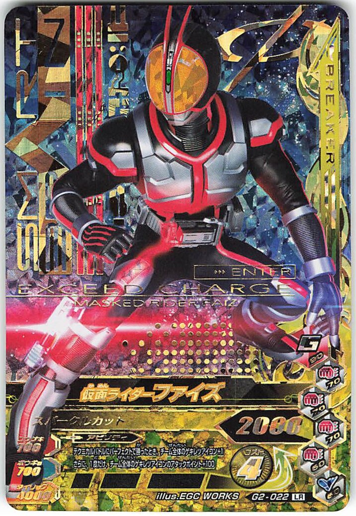 全国総量無料で ガンバライジング ガシャットヘンシン2弾 G2-022 仮面ライダーファイズ LR gts.com.pe