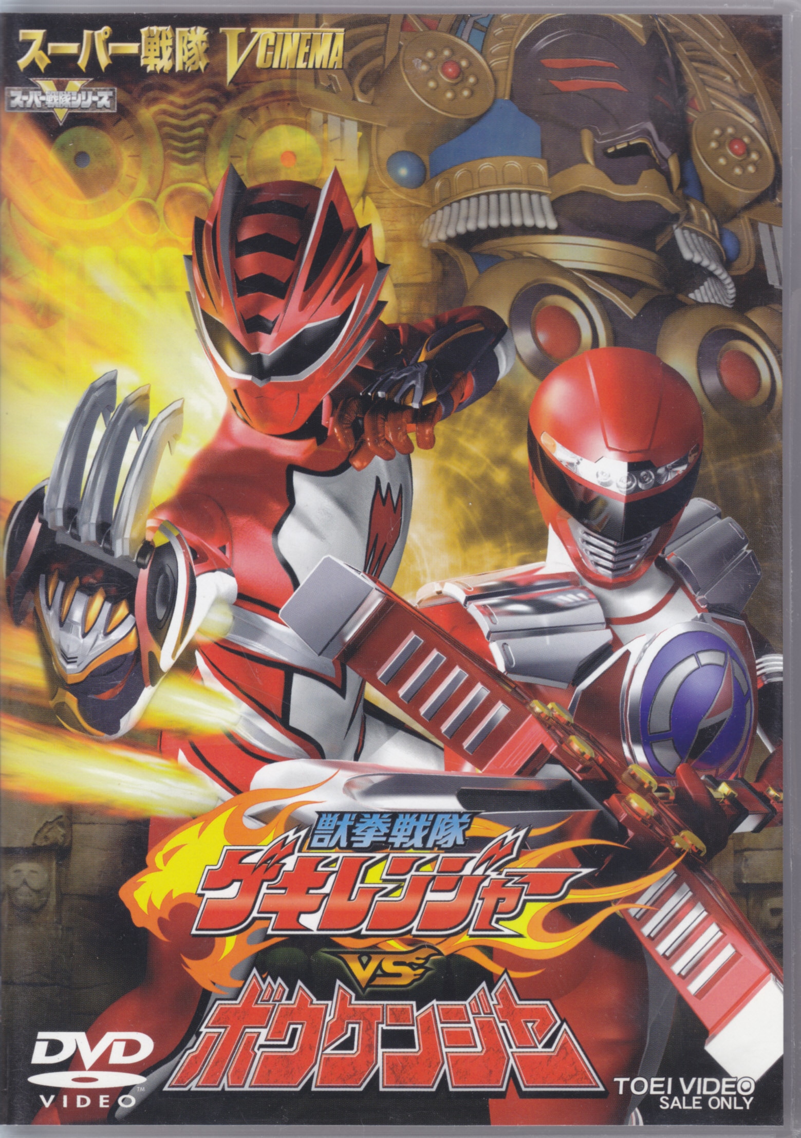 Tokusatsu DVd Beast Fist Squadron Gekiranger VS Boukenger | MANDARAKE 在线商店