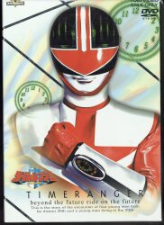 特撮DVD 甦るヒーローライブラリー 第31集 スーパージャイアンツ