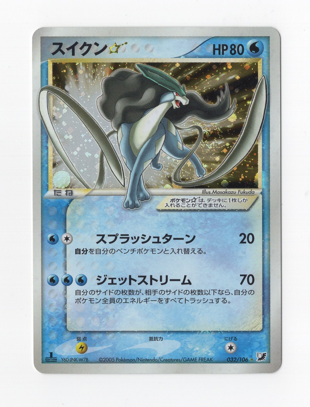 ルギアex 090/106 美品 金の空銀の海 - ポケモンカードゲーム