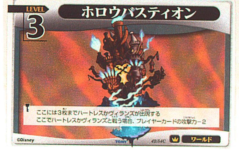 トミー 闇より出る力 2弾 Lv 3ホロウバスティオン 42 まんだらけ Mandarake
