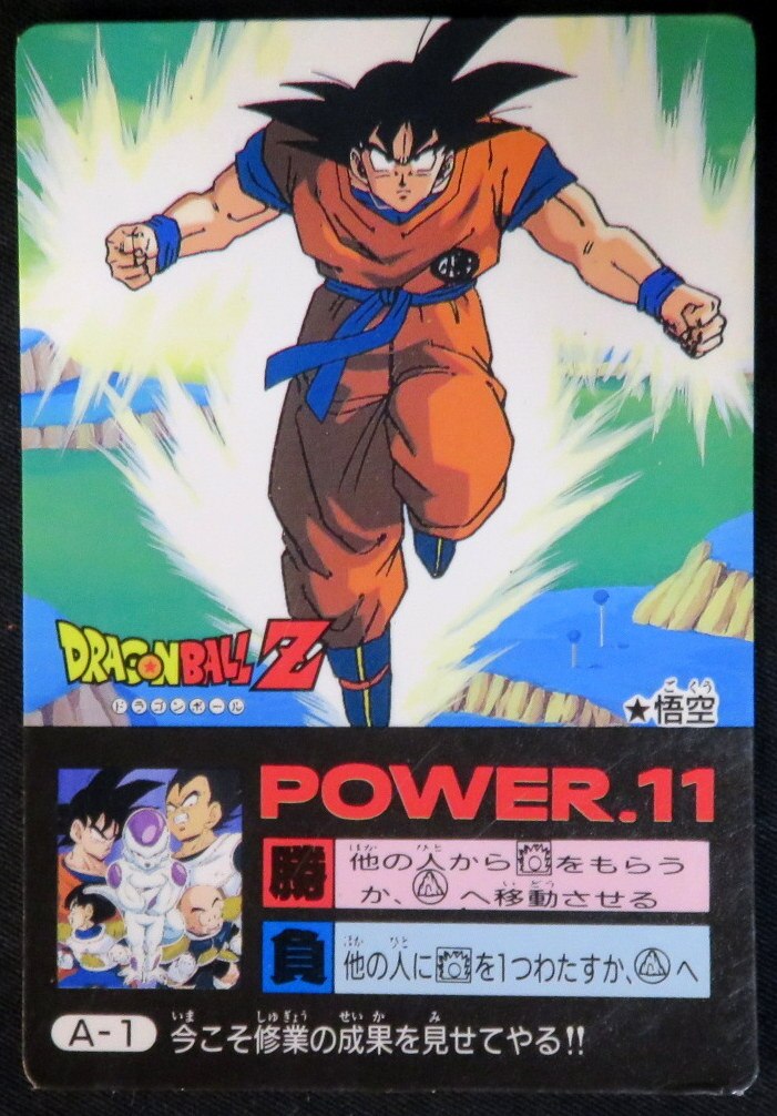 ドラゴンボールZ アマダ ミニコロカード 裏面：ポルンガ ドライブ