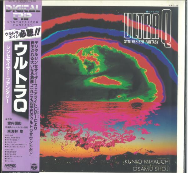 Columbia Record CX 7116 DIGITAL TRIP Ultra Q synthesizer ・ fantasy