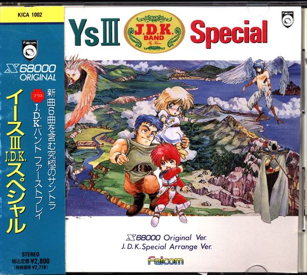 イースIII JDK スペシャル CD - アニメ