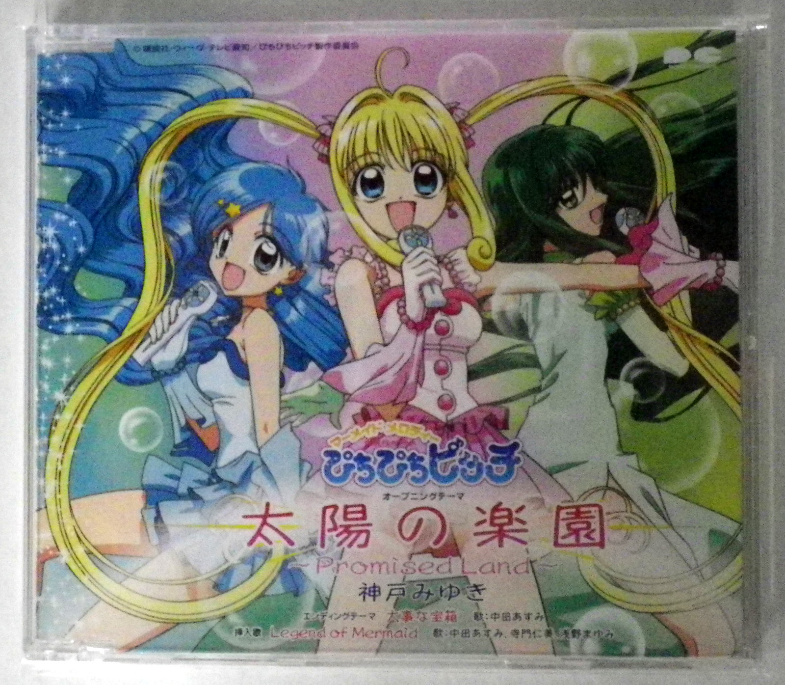 Anime CD Mermaid Melody Pichi Pichi Pitch Opening Theme Taiyo no Paradise  -Promised Land- | Mandarake Online Shop