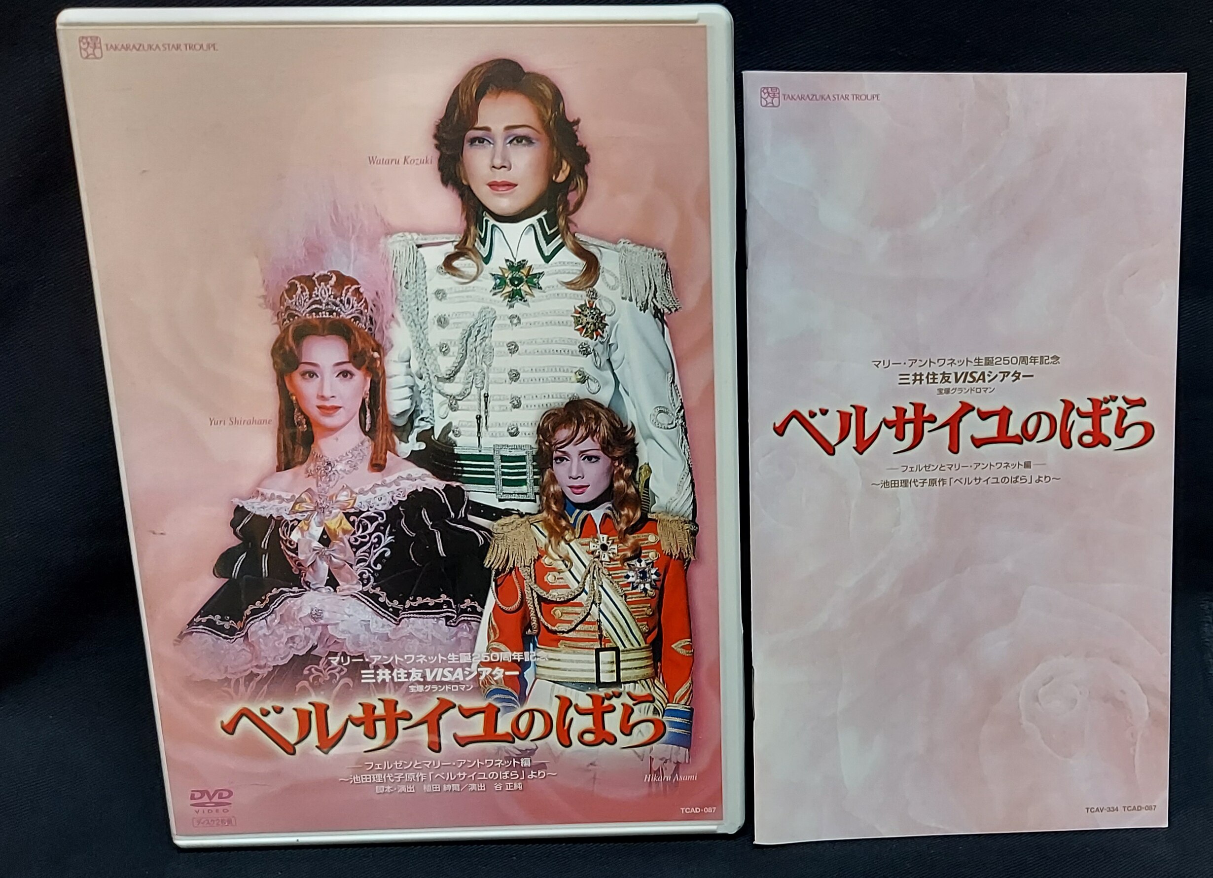 宝塚 星組 ベルサイユのばら フェルゼンとマリーアントワネット編DVD