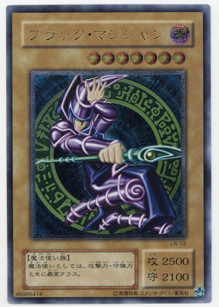 遊戯王カード 2期 ブラック・マジシャン レリーフの通販 やまだ
