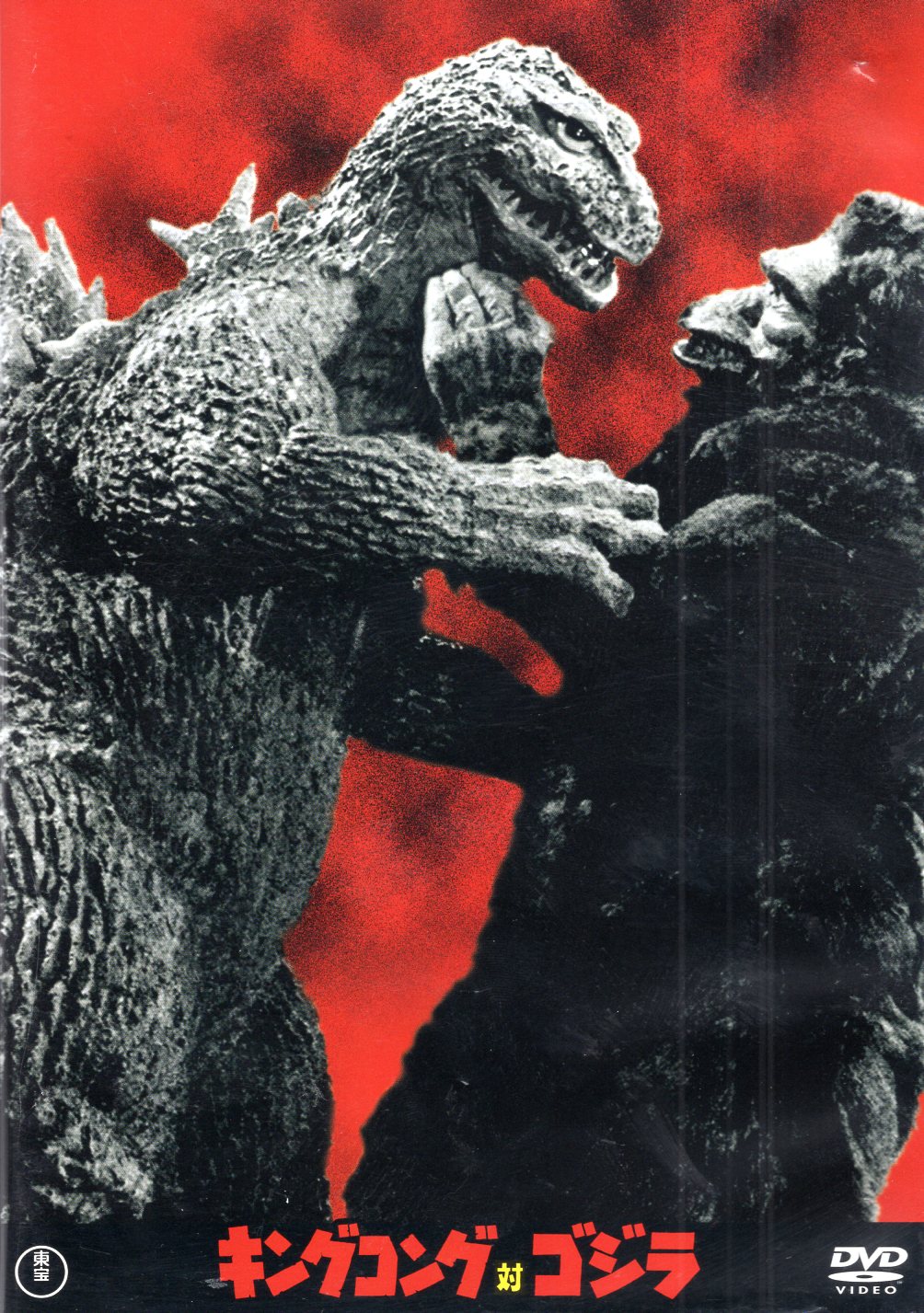 tokusatsudvdkingkongvsgodzilla