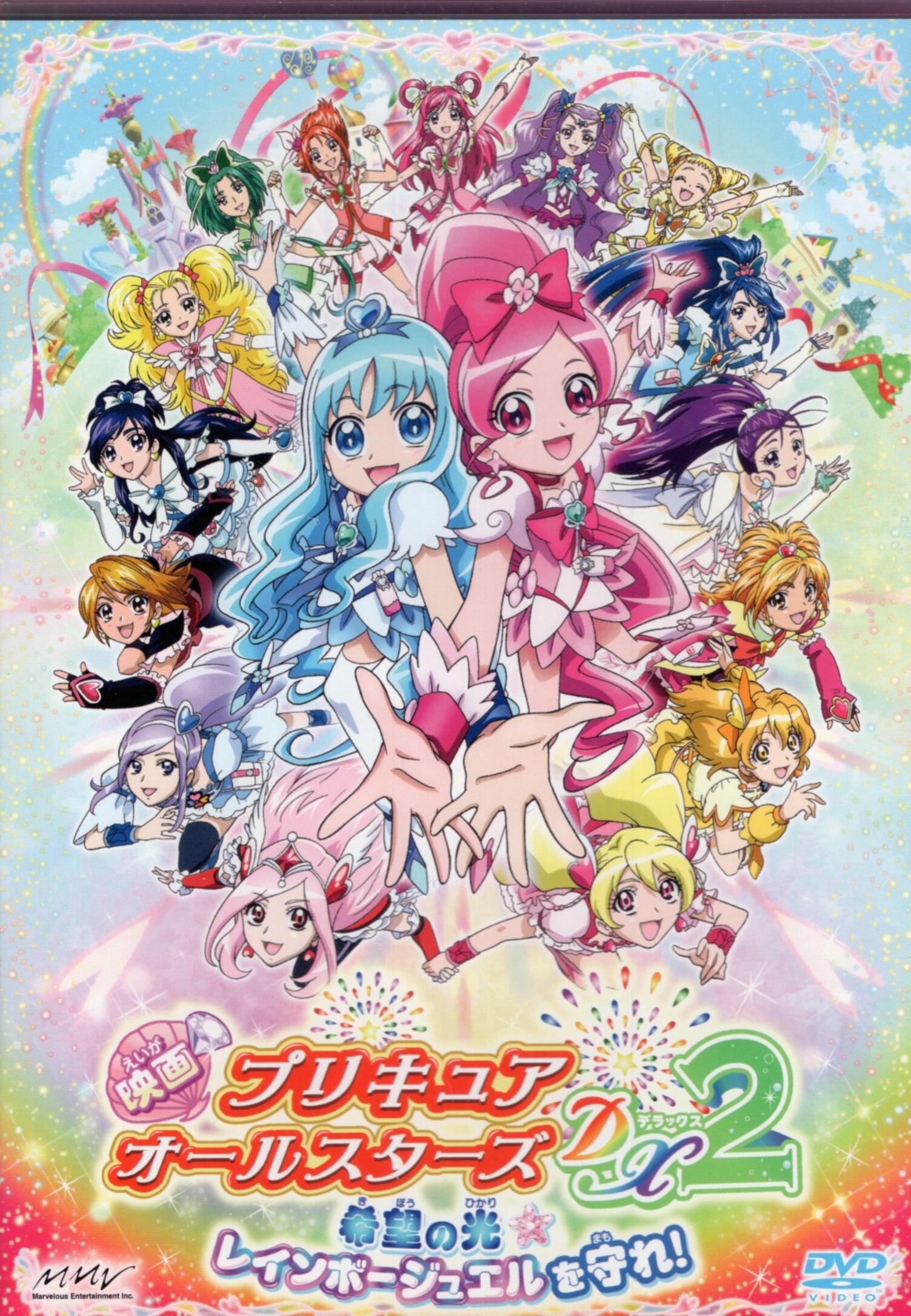 Pretty Cure All Stars Dx2 Light Of Hope Protect The Rainbow Jewel, pretty  Cure Dream Stars