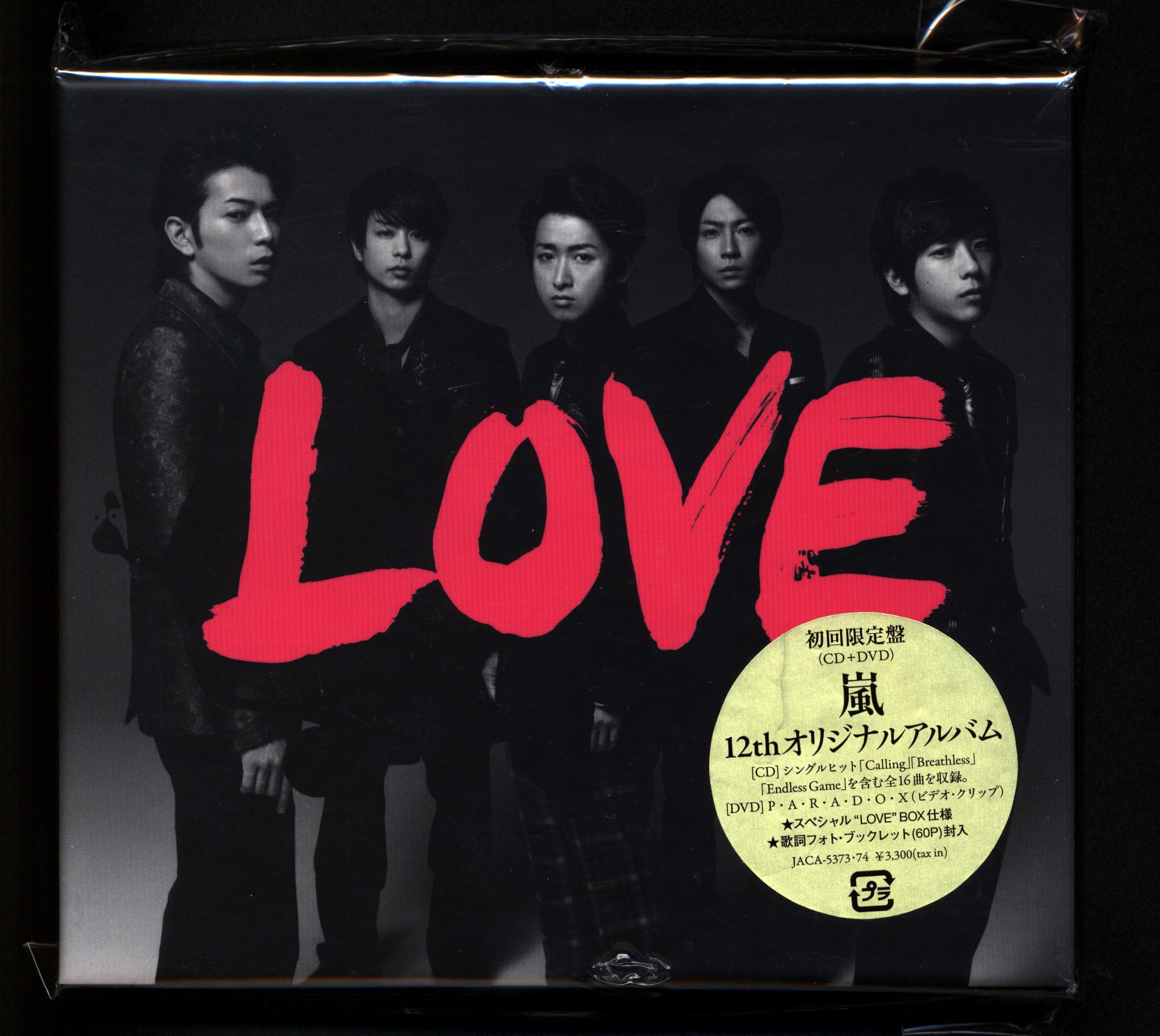新しい : 初回限定盤 嵐 LOVE LOVE Love 初回限定盤 CD