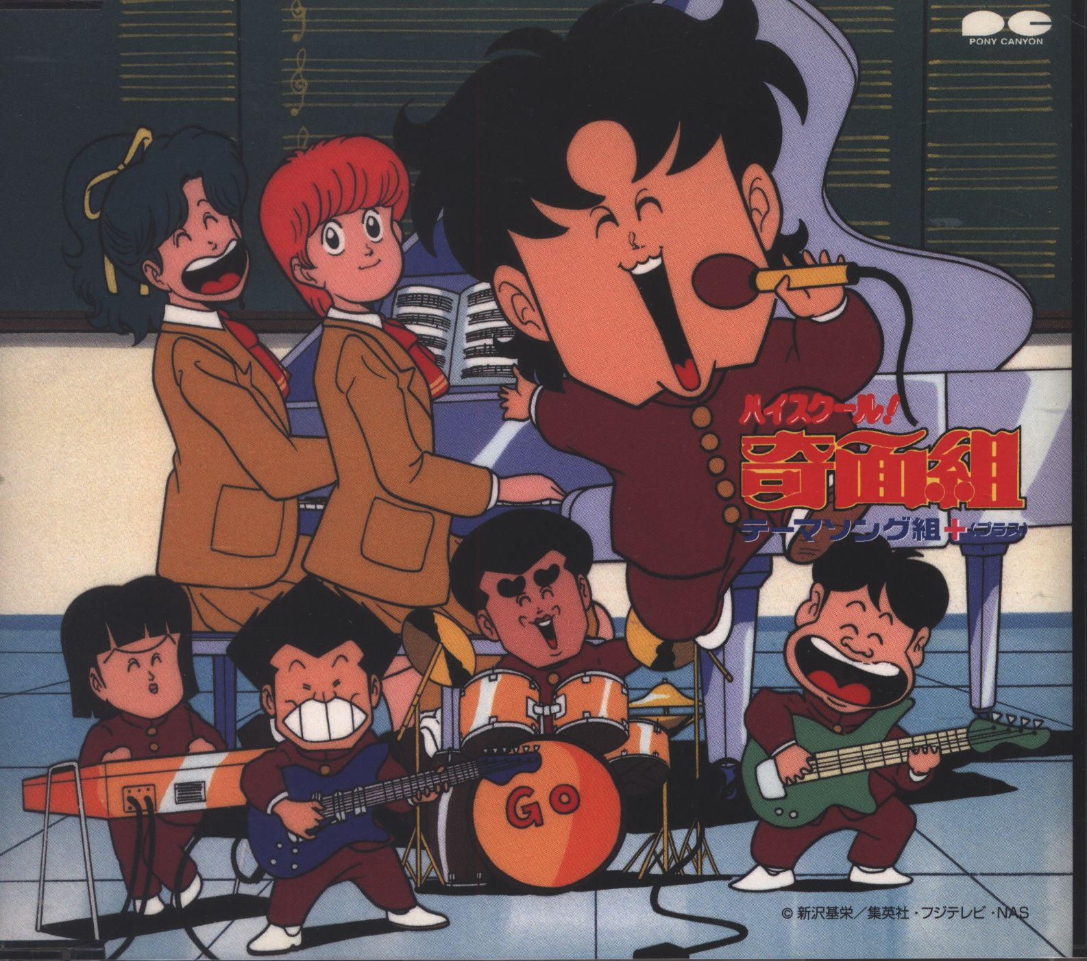 Anime CD High School! Kimengumi Theme Song Group ＋ | Mandarake Online Shop