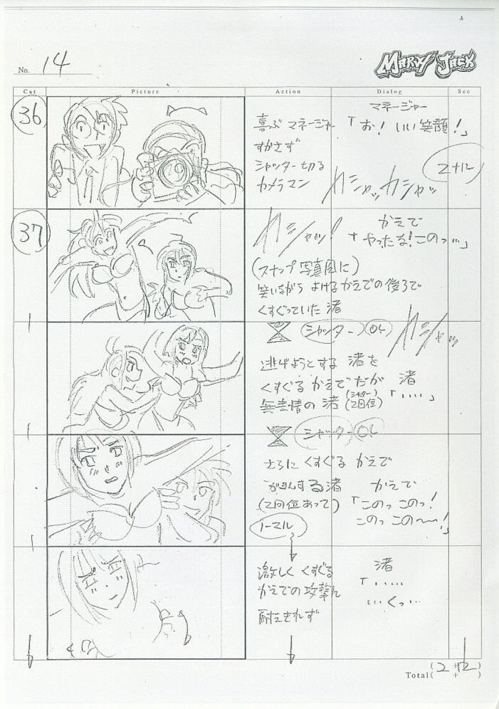 こいけん 私たちアニメになっちゃった 絵コンテ 第6話 まんだらけ Mandarake