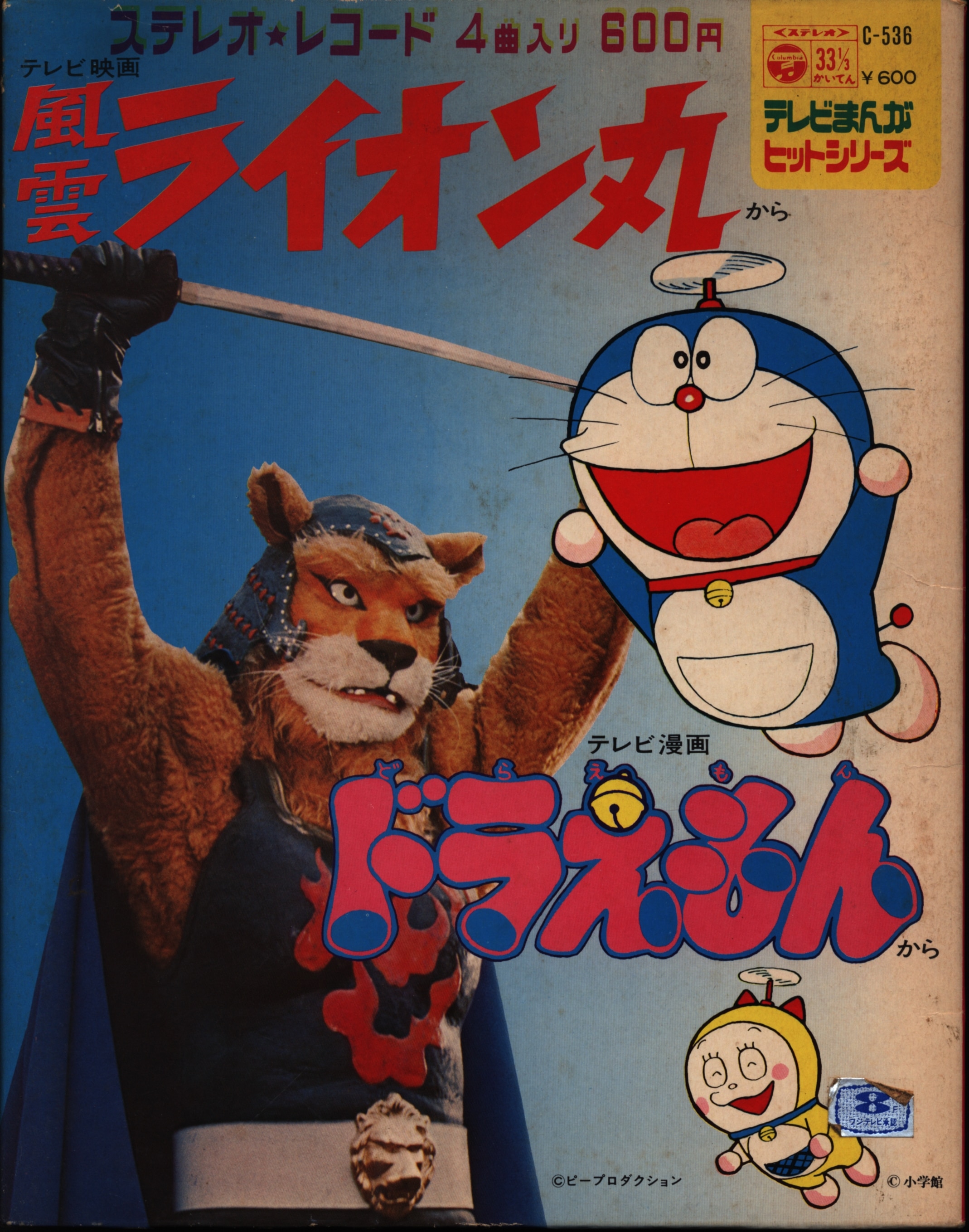 Nihon Colombia TV cartoon hit series Fuun Lion-Maru / Doraemon | Mandarake  Online Shop