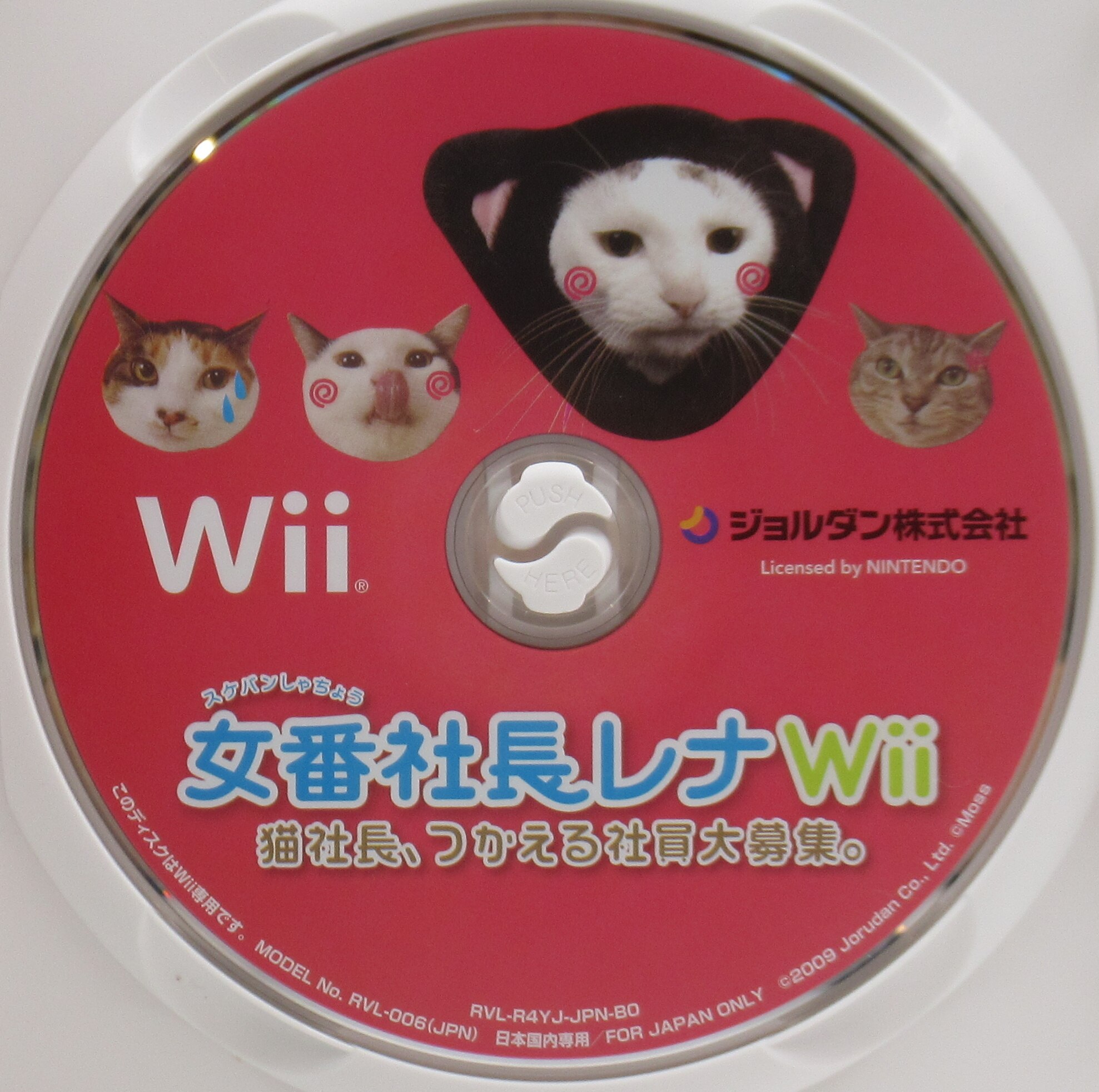 Wii 女番(スケバン)社長レナWii 猫社長、つかえる社員大募集。 | まんだらけ Mandarake