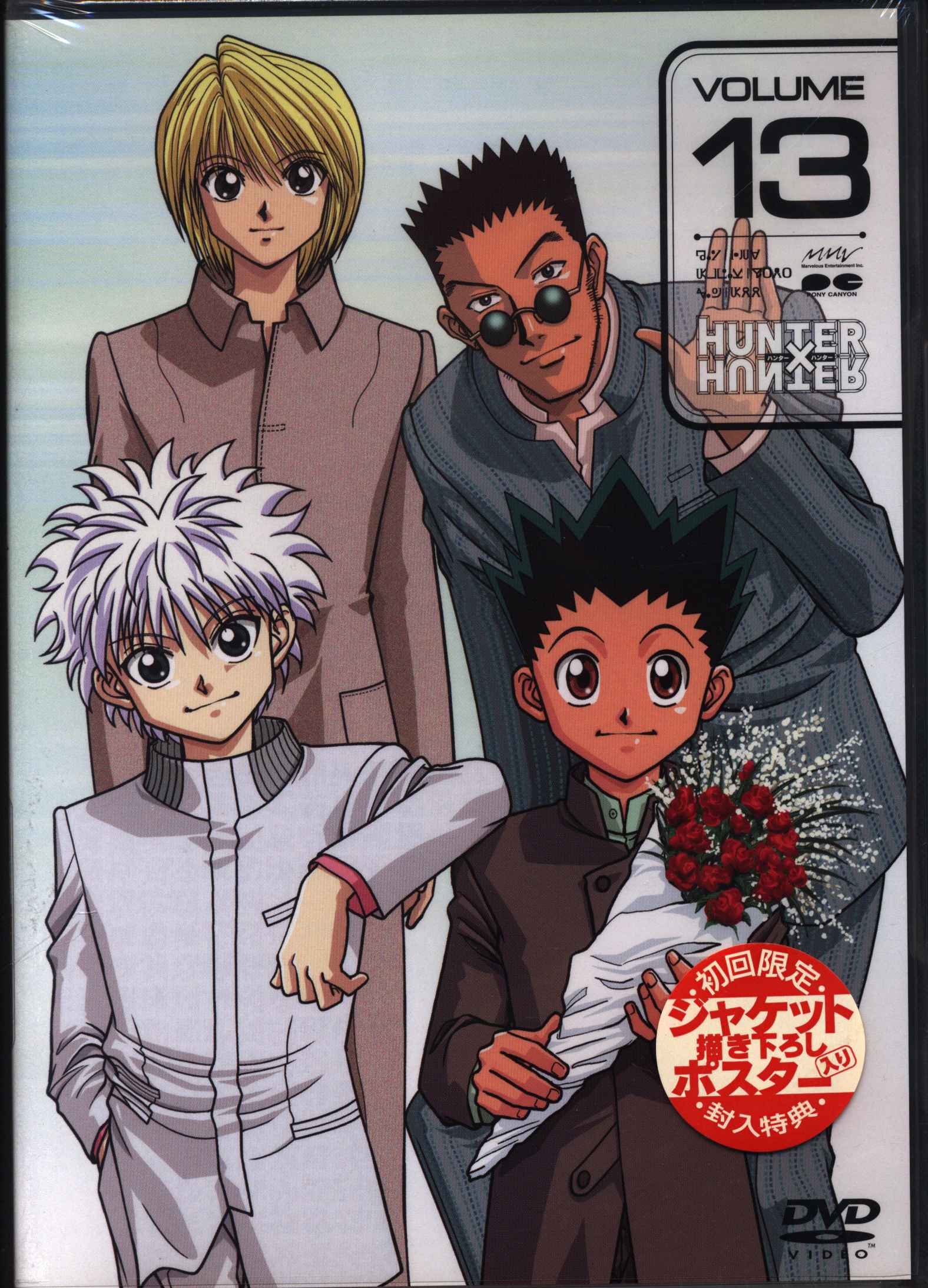 Anime DVD Hunter X Hunter First edition Edition Complete 13 Issue