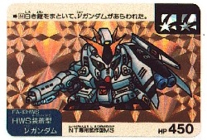 SDガンダム/ネオバトル HWS装着型νガンダム【太陽】 44