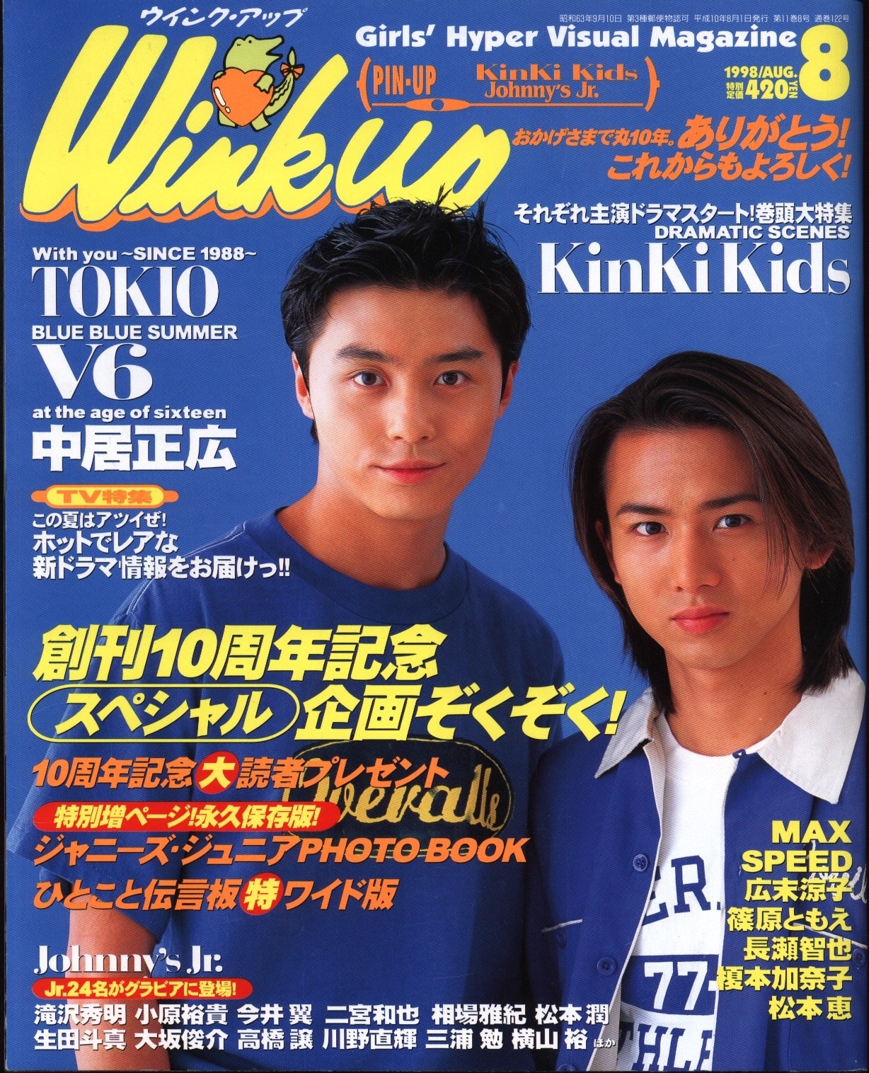 Kinki Kids Wink Up 98 Years August Issue Mandarake Online Shop