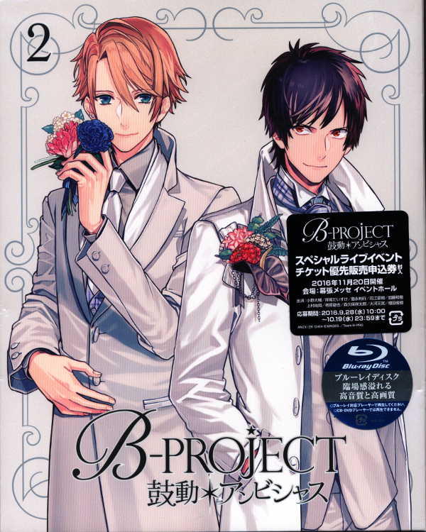 アニプレックス B-PROJECT 鼓動*アンビシャス 2 Blu-ray完全生産限定版 | まんだらけ Mandarake