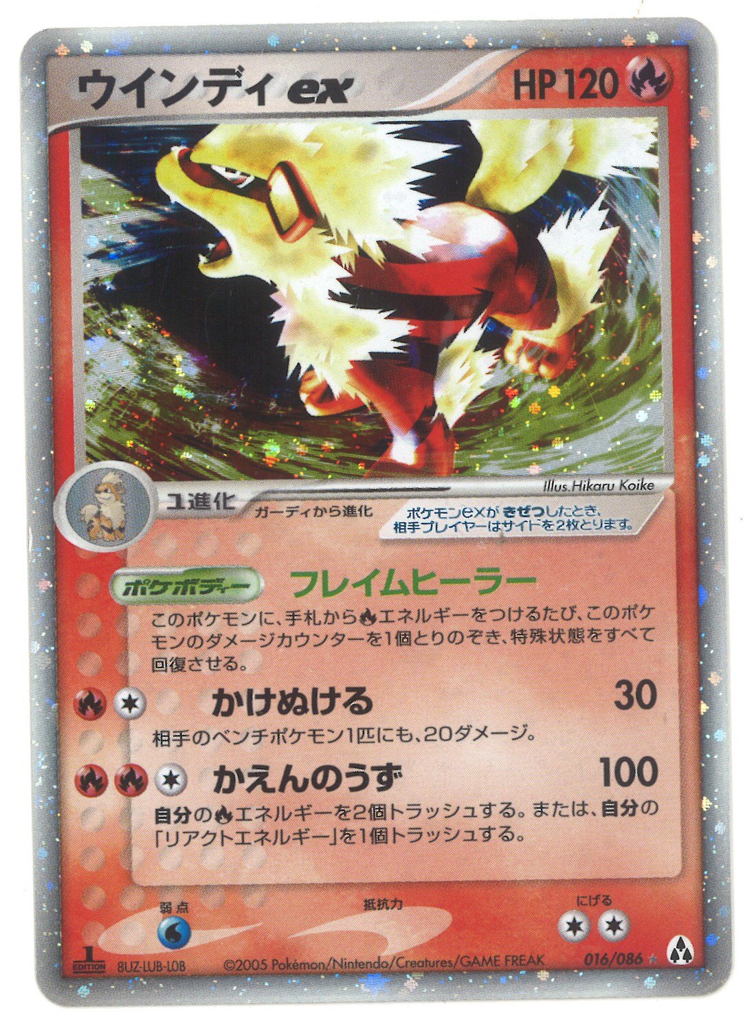 人気新品入荷 ウインディex まぼろしの森 ポケモンカードゲーム