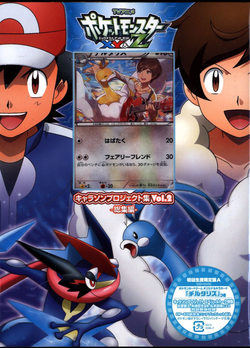 サトシゲッコウガEXゲッコウガEX ポケットモンスターXY\u0026Z 