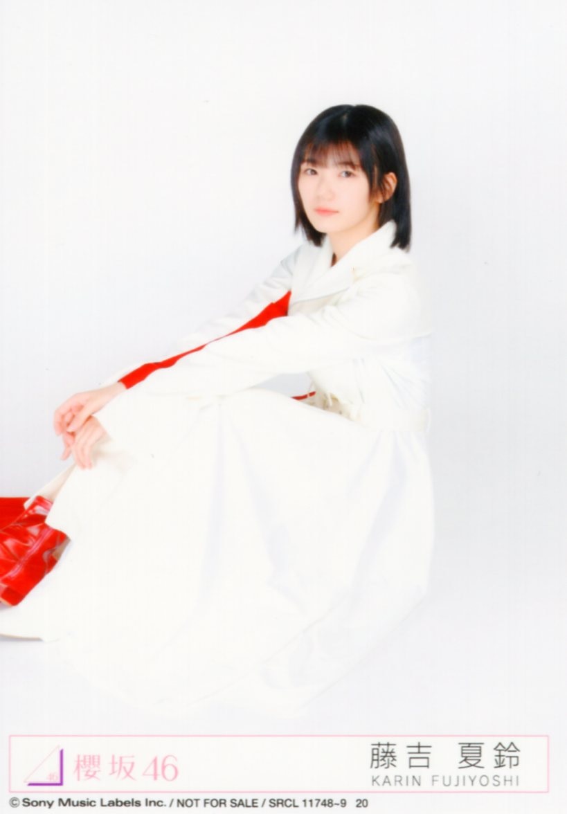 櫻坂46 Addiction 生写真 ヨリ 藤吉夏鈴 おまけ付き｜Yahoo