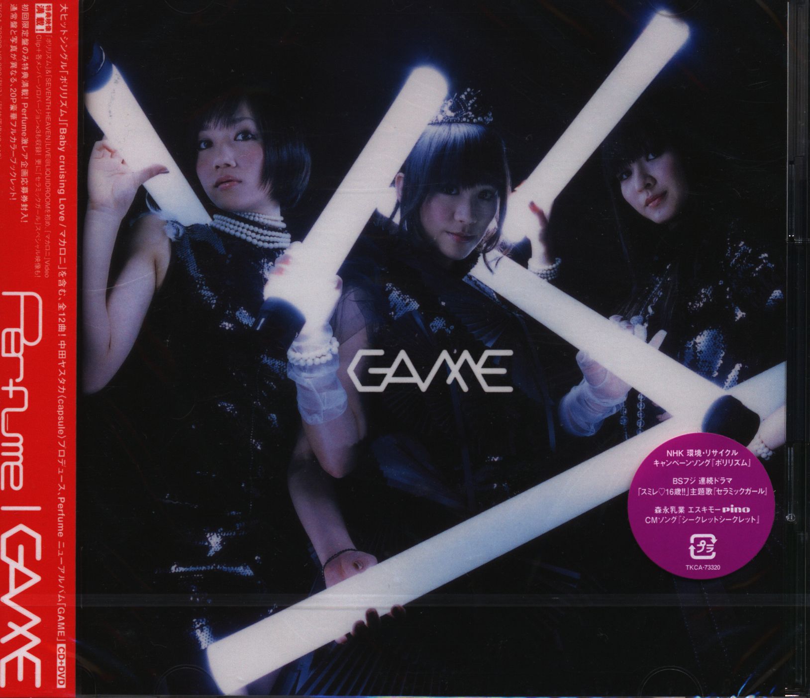 Perfume GAME [初回限定盤] CD+DVD ※未開封 | まんだらけ Mandarake