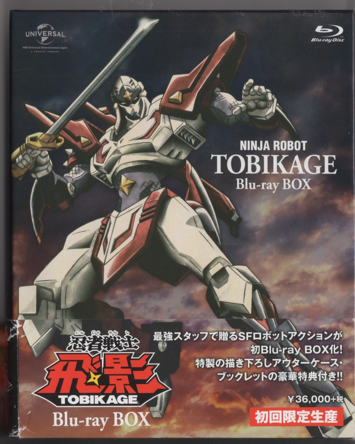中古】忍者戦士飛影 Blu-ray BOX (初回限定生産) 忍者戦士飛影