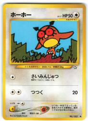 Pokemon neo3弾 ポケモン(水) ひかるギャラドスLV44(げきりん Pokemon neo3弾 ポケモン(水) ひかるギャラドスLV44(げきりん