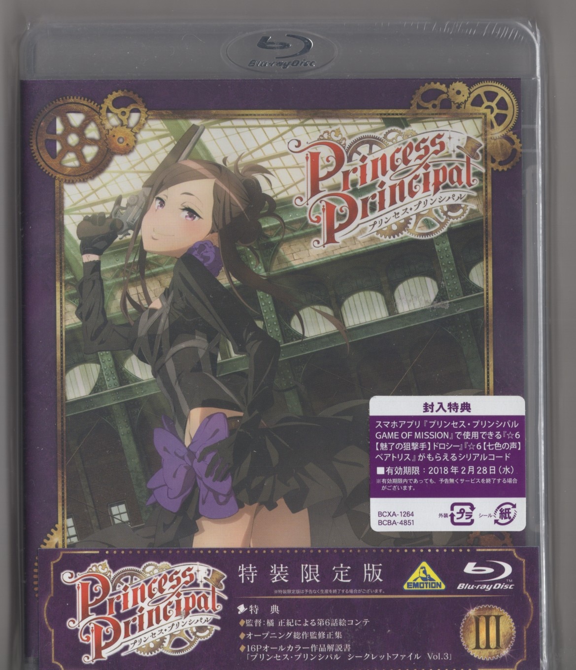 Princess Principal  AnimePlanet