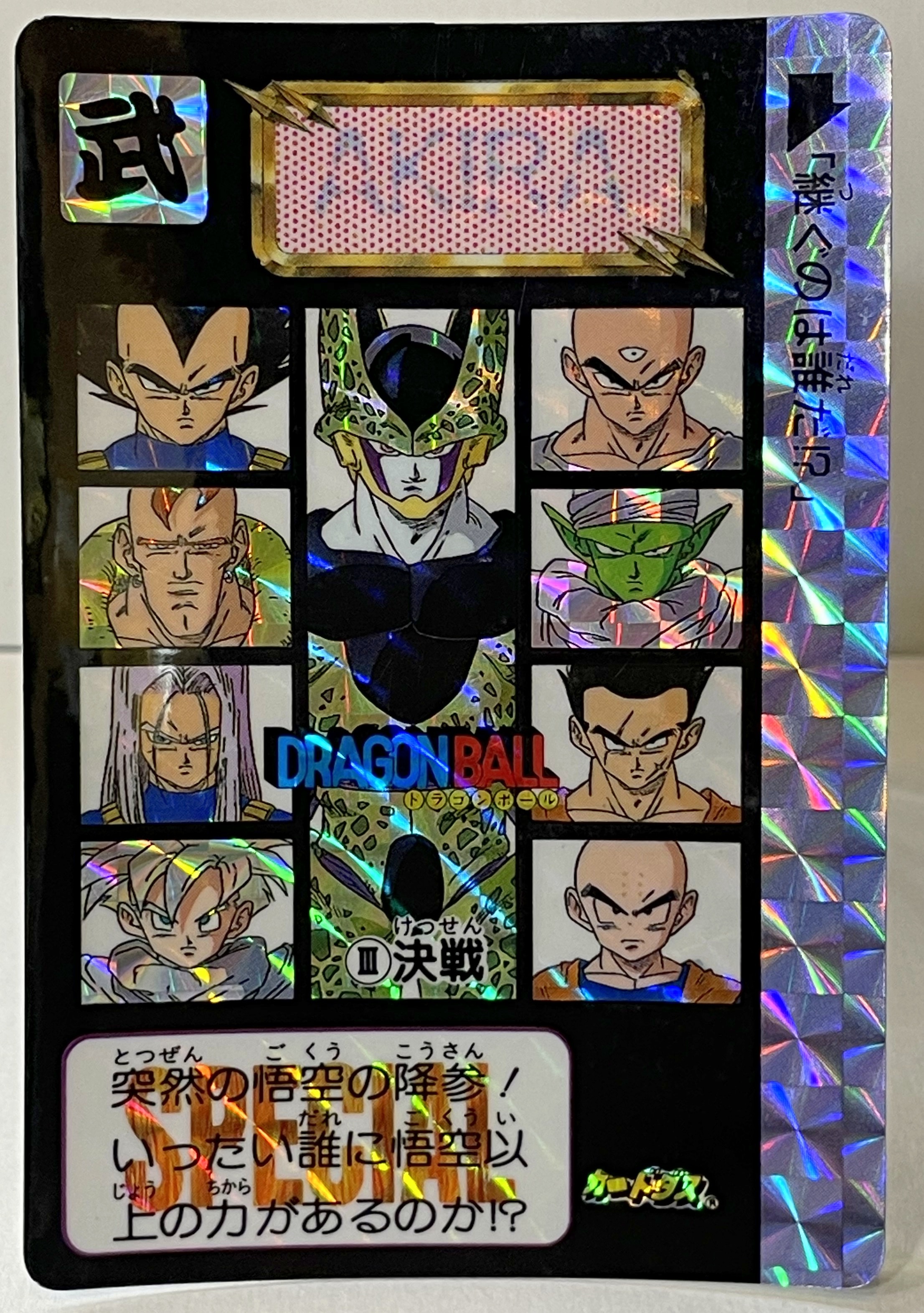 Dragon ball online - Project