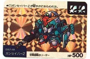 SDガンダム/ネオバトル ガンセイバーZ【太陽】 77