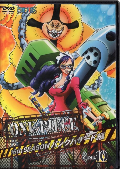 アニメdvd One Piece 16thシーズン パンクハザード編10 まんだらけ Mandarake