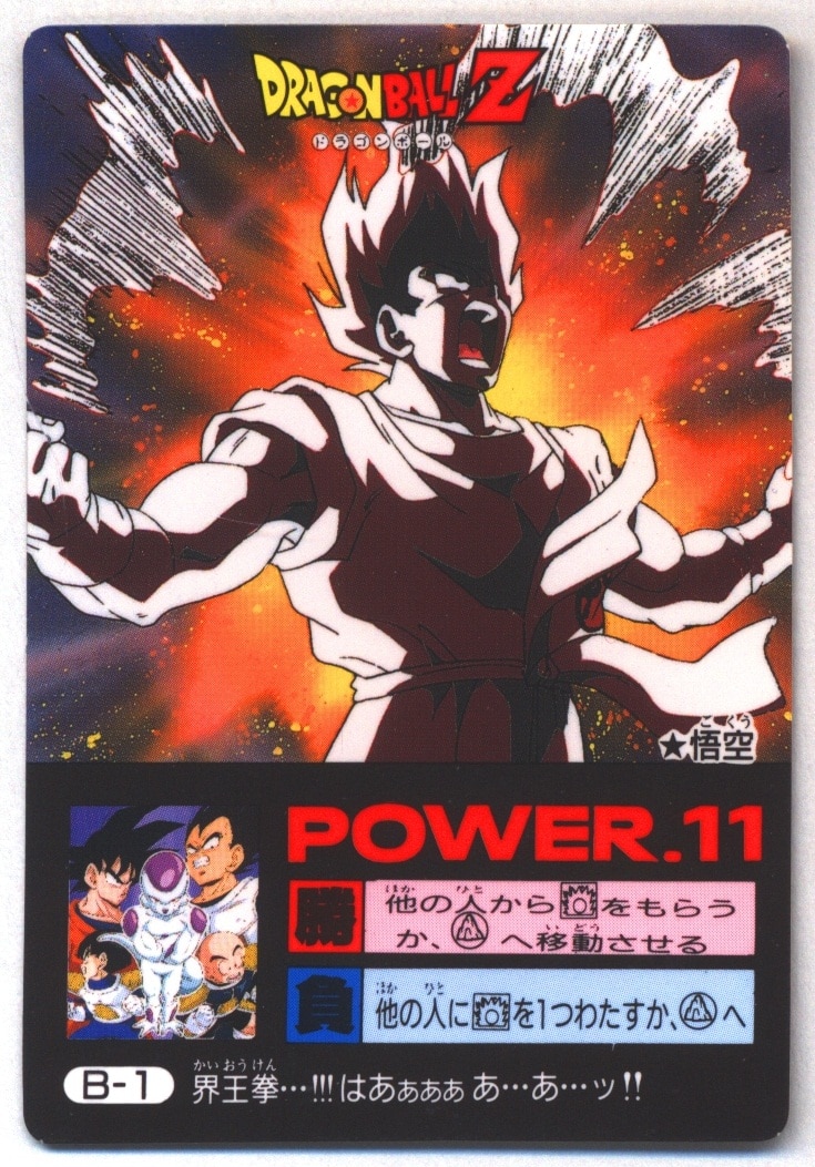ドラゴンボール ミニコロカード ドラゴンボール（擬似角プリ） H-4