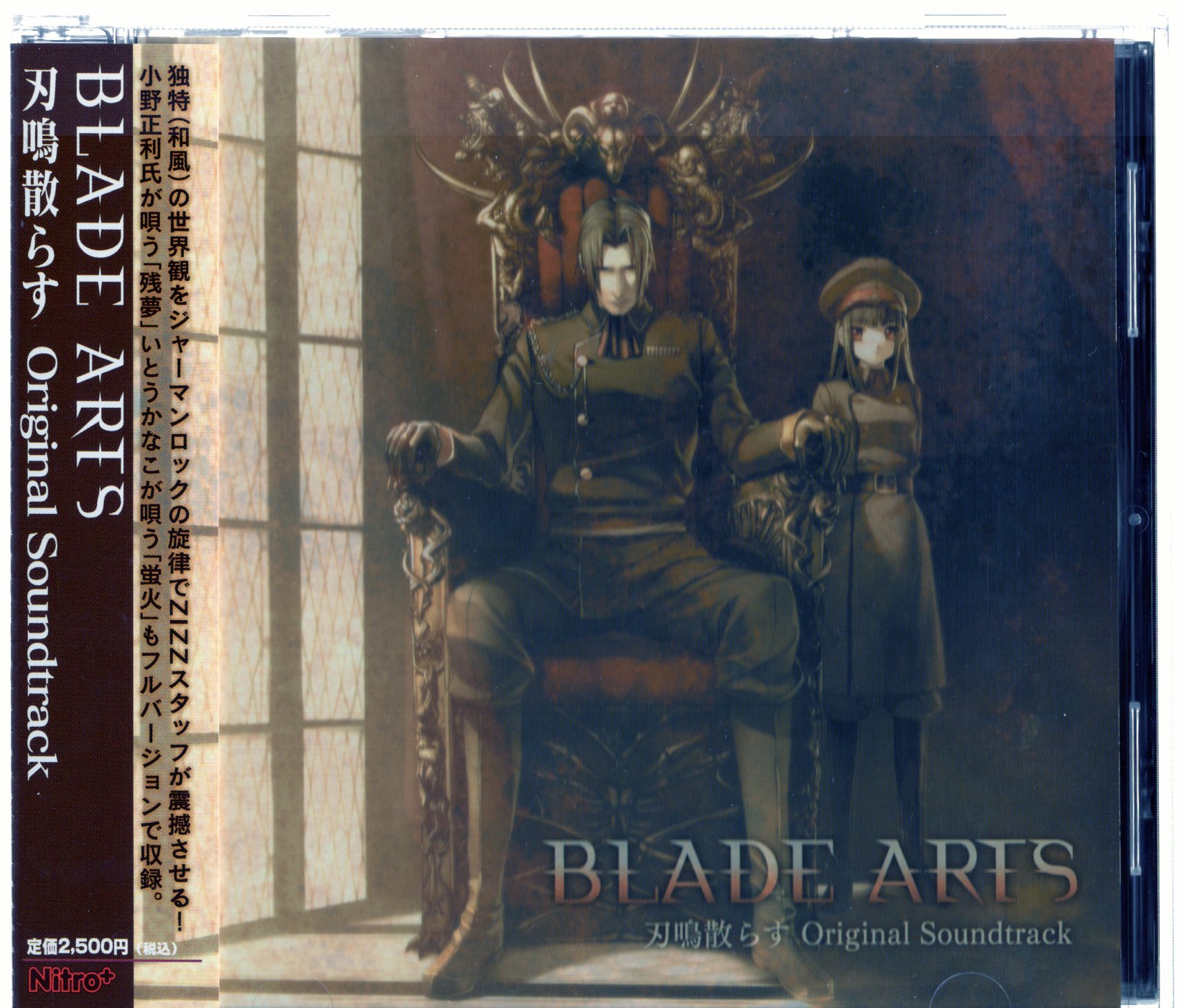 BLADE ARTS Original soundtrack with Hanachirasu MANDARAKE 在线商店