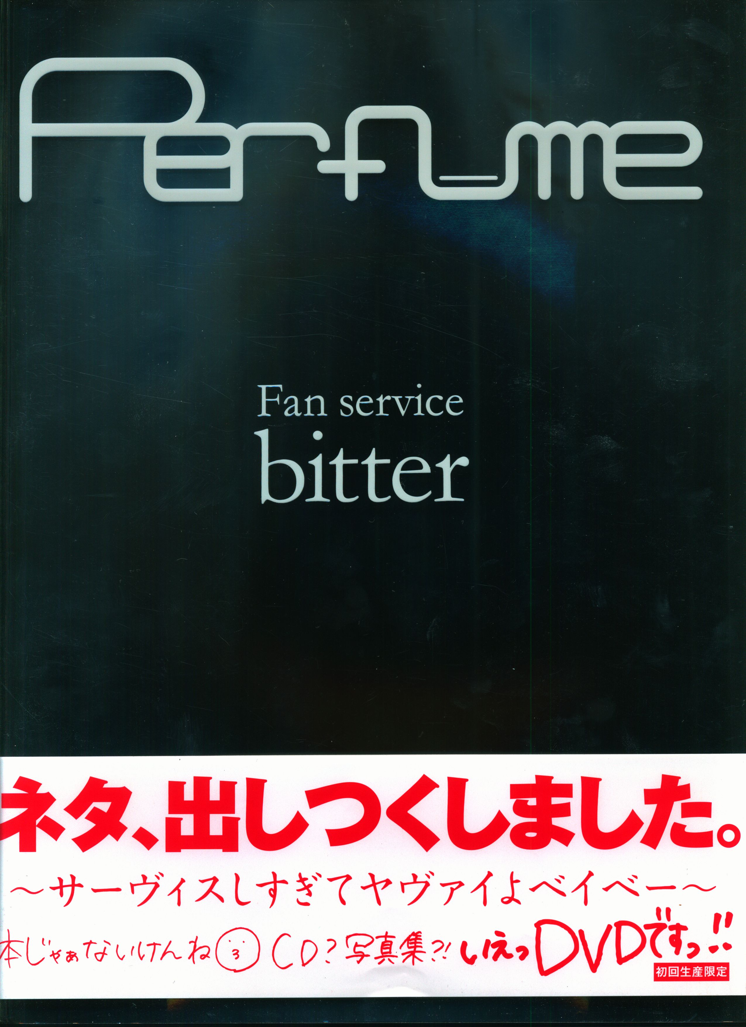 Perfume Fan Service [bitter] Limited edition (With Obi