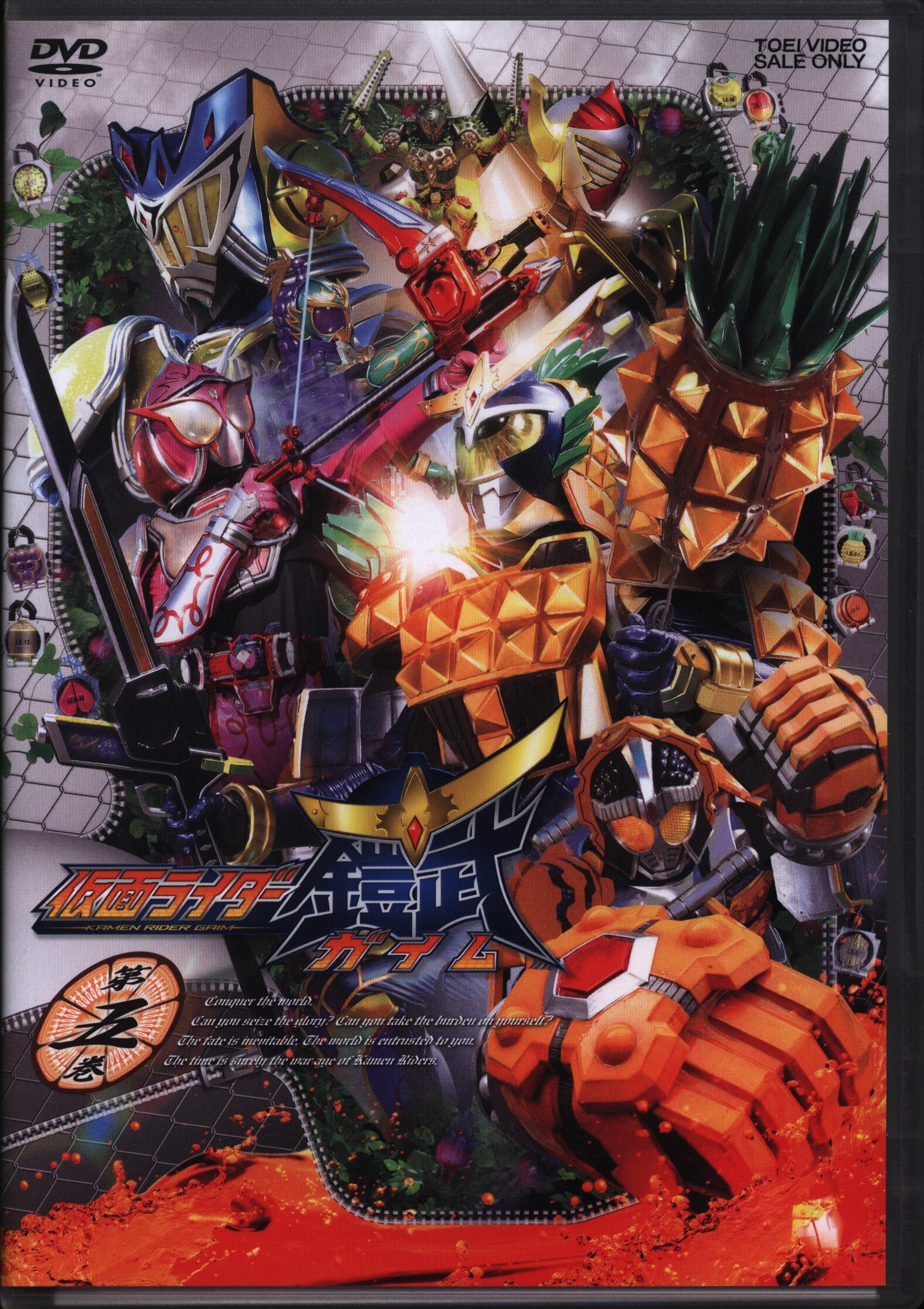 specialeffectsdvdfirsteditionversionkamenridergaimvol5