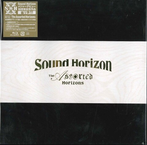 Sound Horizon The Assorted Horizons [First edition Limited Deluxe