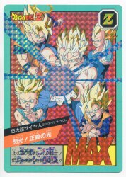 まんだらけ通販 ドラゴンボール ジャンボカードダス