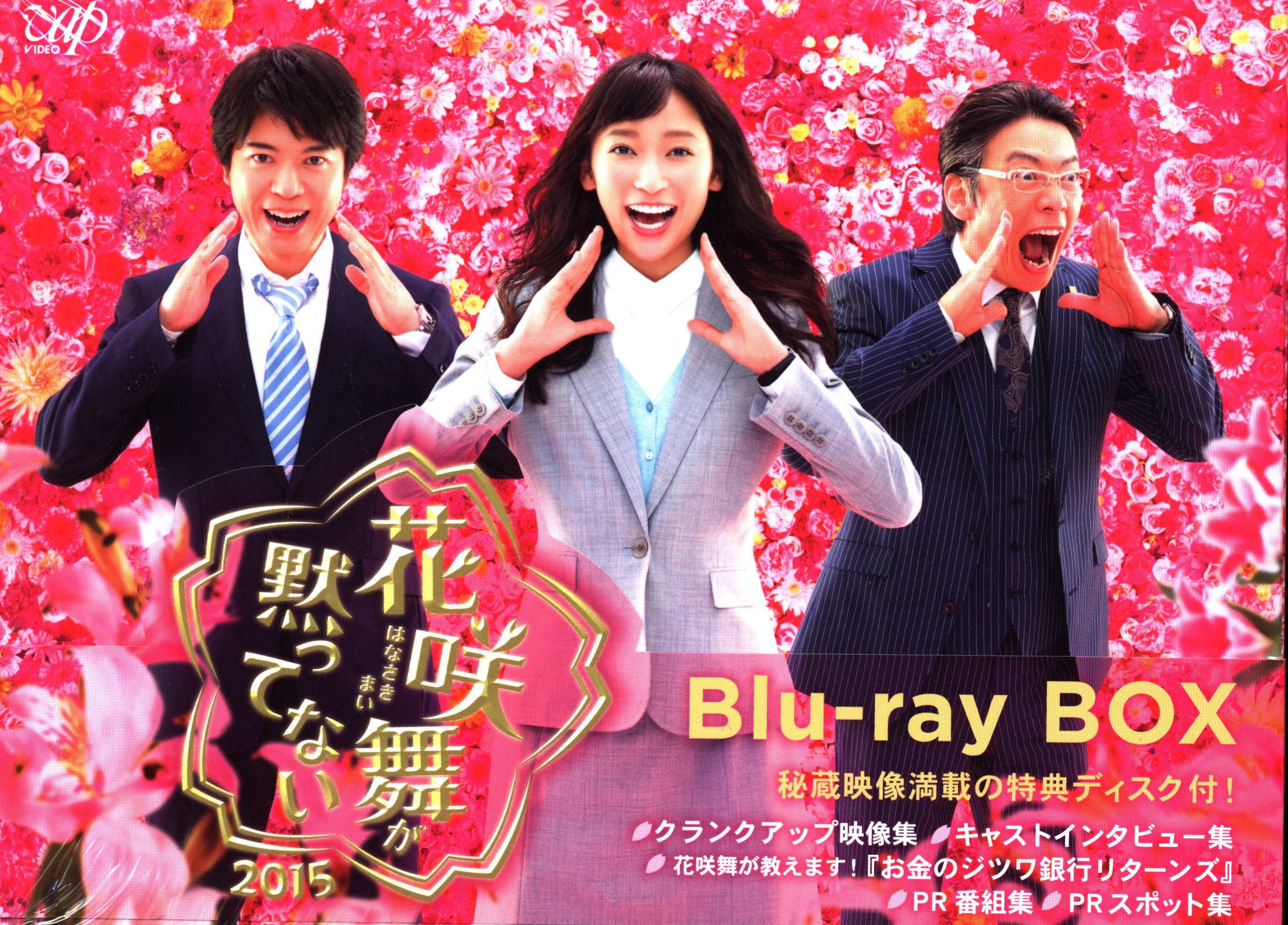 花咲舞が黙ってない＋花咲舞が黙ってない 2015 DVD 全10巻セット - TV 