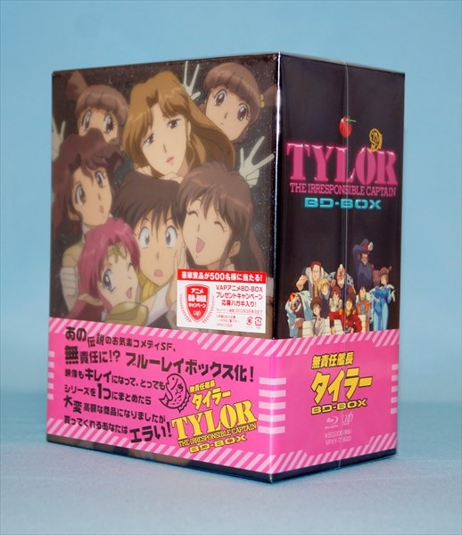 Anime Blu-Ray The Irresponsible Captain Tylor BD-BOX ※ Unopened