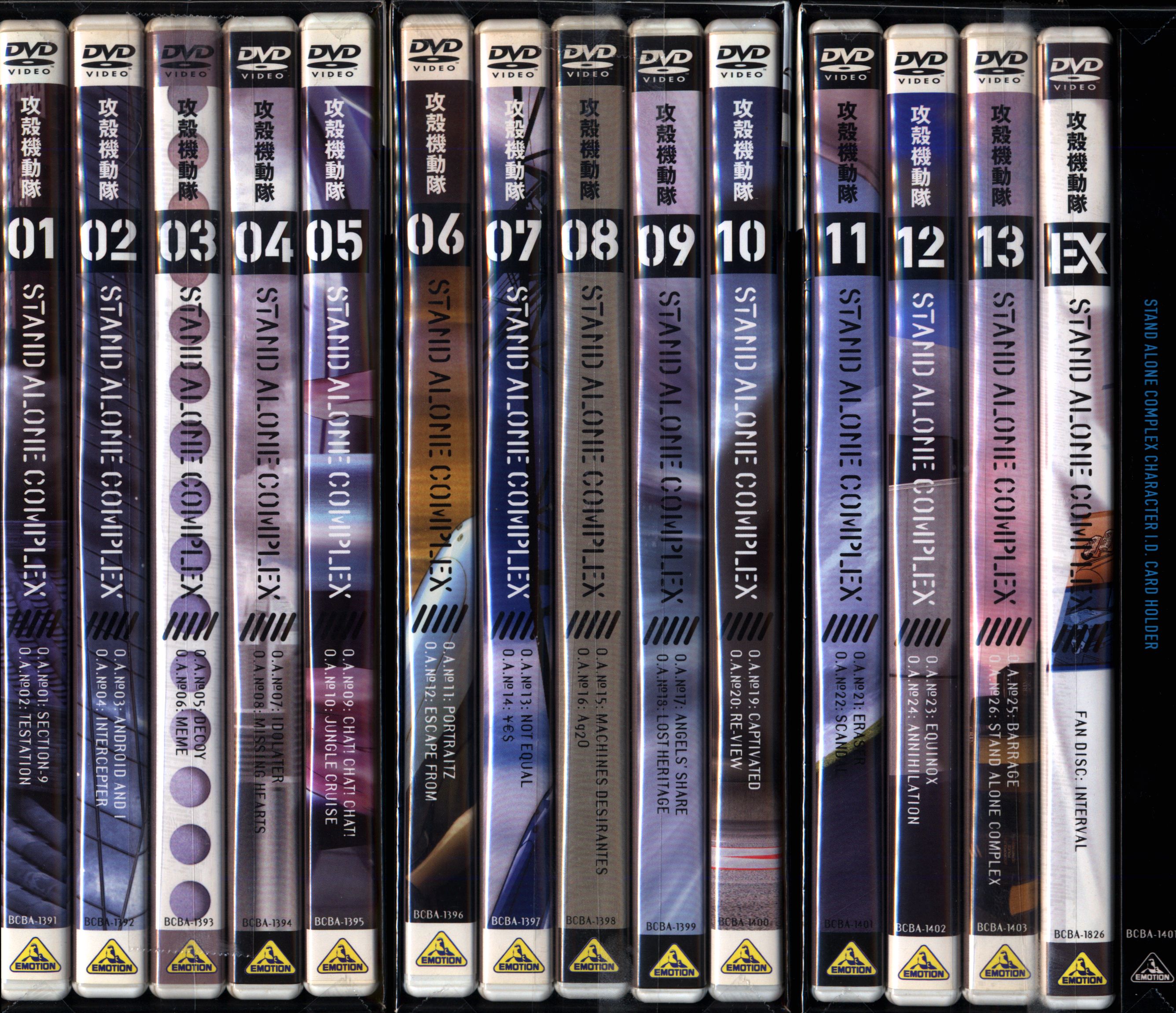 攻殻機動隊 全巻セット DVD 【※※※】[全13巻セット]攻殻